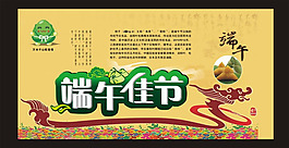 端午節(jié)海報矢量素材