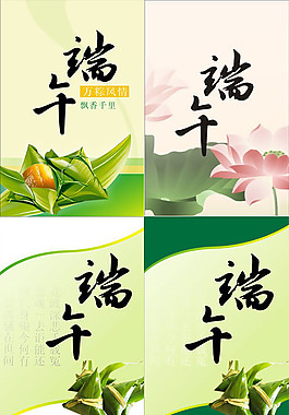 端午節(jié)粽 荷花矢量素材