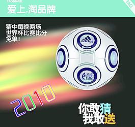 世界杯圖片