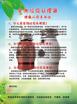 垃圾處理器單頁