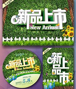 新品上市促销吊旗矢量素材  CD