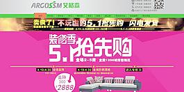 網(wǎng)站banner設(shè)計(jì)圖片