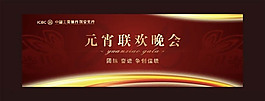 晚會背景元宵工商銀行矢量素材