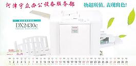 辦公設備2010臺歷圖片