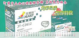 辦公設備2010臺歷圖片