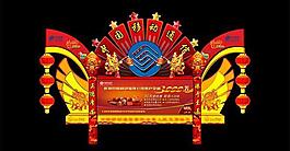 中国移动元宵节花灯PSD分层