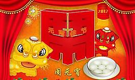 傳統(tǒng)舞獅鬧元宵PSD圖片素材