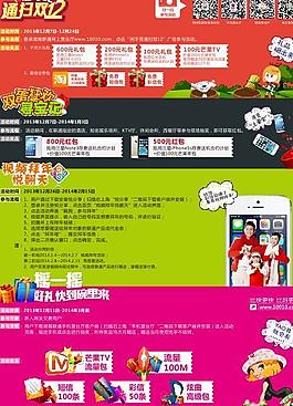 聯(lián)通用戶優(yōu)惠海報矢量素材  CD