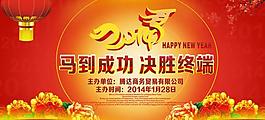商貿(mào)公司年會背景墻矢量素材