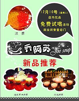 清新海報(bào)圖片