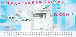 辦公設備2010臺歷圖片