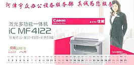 辦公設備2010臺歷圖片