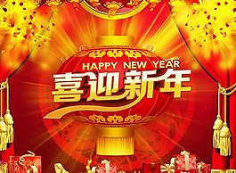 2013喜迎新年賀新春PSD素材