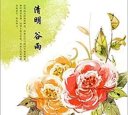 清明谷雨矢量图 AI
