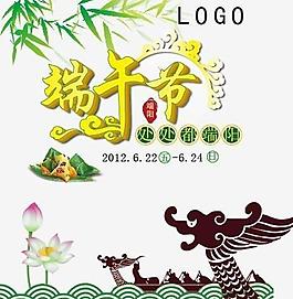 端午节logo矢量素材 AI