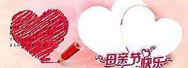母親節(jié)快樂海報(bào)矢量素材 CDR