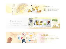 網(wǎng)站橫幅圖片