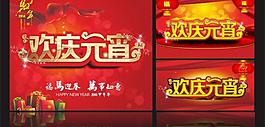 2014馬年歡慶元宵矢量素材  CD