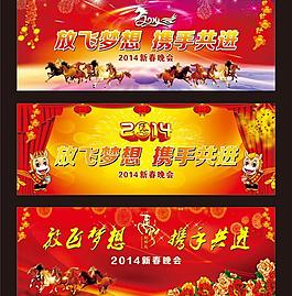 2014新春晚會(huì)背景矢量素材  CD