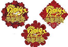 恭賀新春2014新年矢量圖  AI