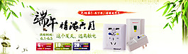 端午節(jié)促銷海報(bào)天貓?zhí)詫毢?bào)