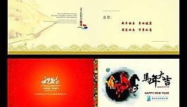 馬年大吉新春賀卡矢量素材  CD