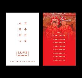 结婚名片设计图片