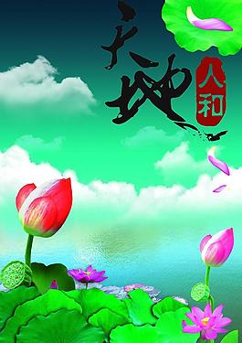 荷花圖片