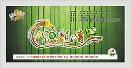 端午節(jié)海報吊旗廣告設計模板