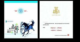 2014馬年水墨賀卡矢量素材  CD