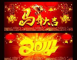 2014馬年春節(jié)背景矢量素材  CD