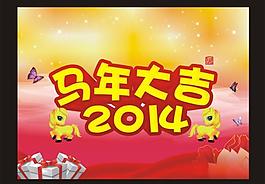 2014馬年大吉吊旗矢量素材  CD