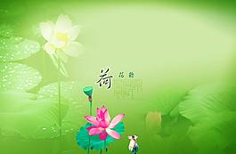 荷花圖片