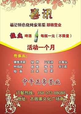 宣傳單頁圖片