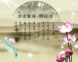 荷花圖片