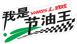 車貼