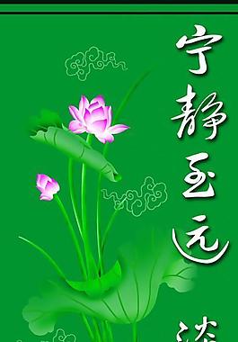 荷花圖片