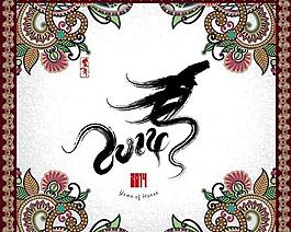 傳統(tǒng)2014馬年矢量素材  AI