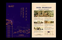 房地產(chǎn)海報圖片