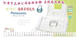 辦公設備2010臺歷圖片