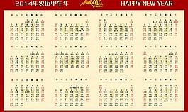 2014年農歷馬年日歷矢量素材