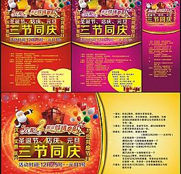 商場元旦店慶吊旗矢量素材  CD
