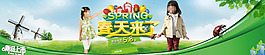 淘宝春季促销广告
