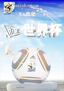 2010世界杯圖片