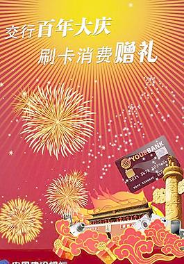 中国建设银行图片