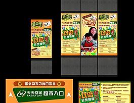 超市雙倍積分包柱矢量素材  CD