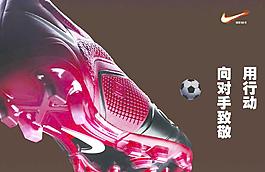 nike平面廣告之致敬圖片