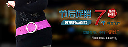 淘寶女裝店鋪推薦海報(bào)