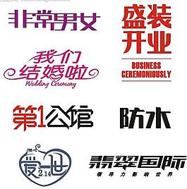字體設計圖片