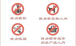 溫馨提示圖片